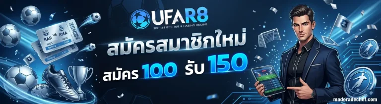 โปรโมชั่น แทงบอล เว็บไหนดี